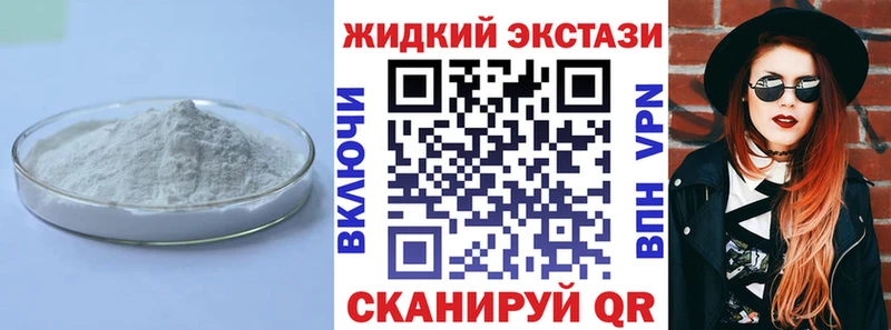 БУТИРАТ вода  Купить закладки  Соль-Илецк 