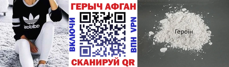 Купить Соль-Илецк Героин белый