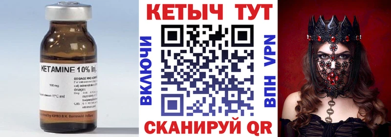 Кетамин ketamine  Купить  Соль-Илецк 