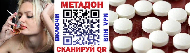 Купить Соль-Илецк Метадон белоснежный