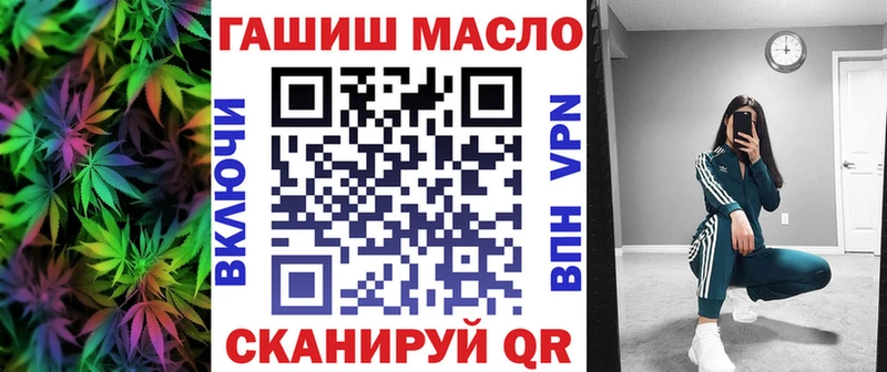 ТГК концентрат  Купить где  Соль-Илецк 